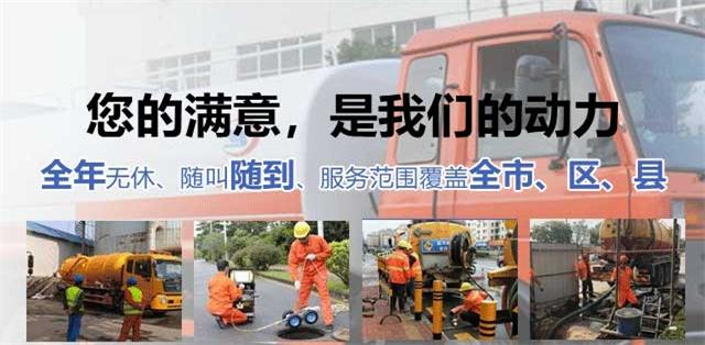 黄石港区疏通清洗下水道