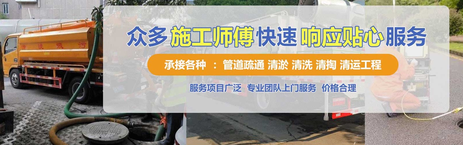 黄石港区疏通清洗下水道