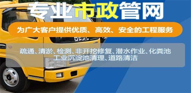 黄石港区疏通清洗下水道