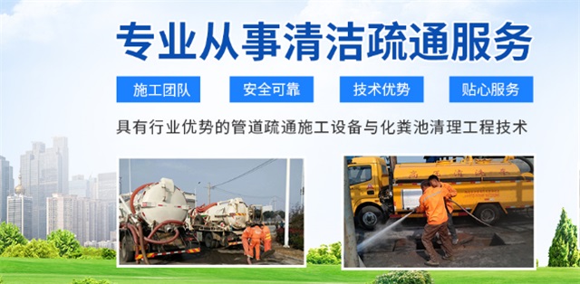 黄石港区疏通清洗下水道