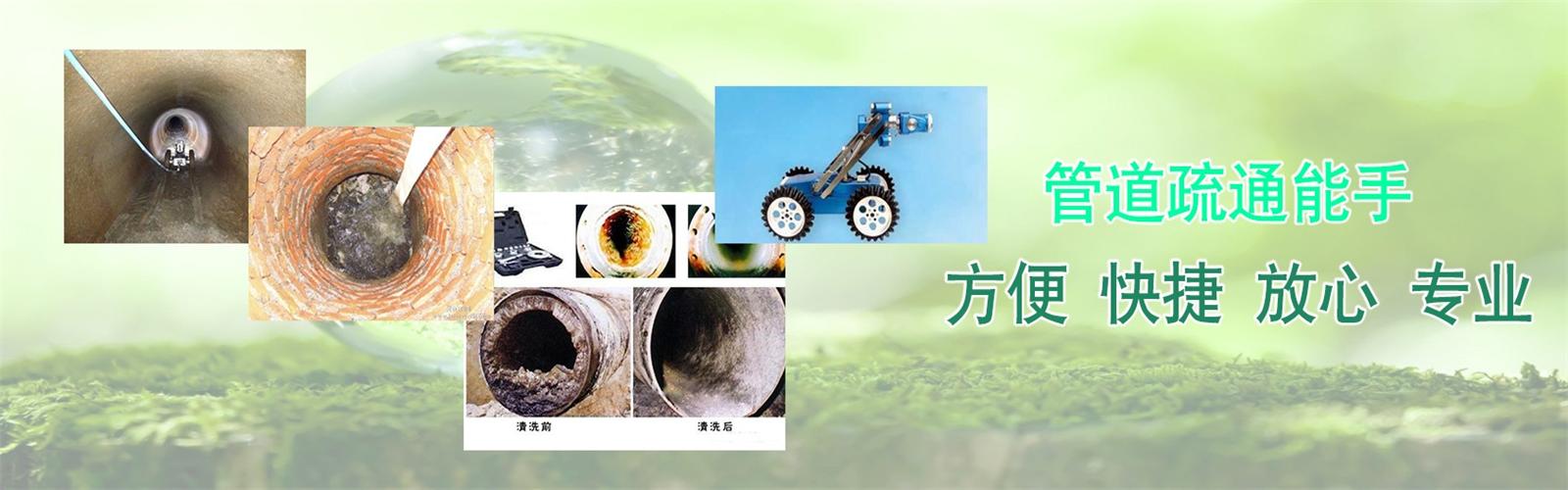 黄石港区疏通清洗下水道